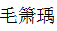9480888B2FF3166D914F597580B77942.png