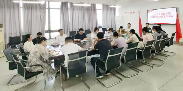 1749115749800098456.jpg 会议照片.jpg