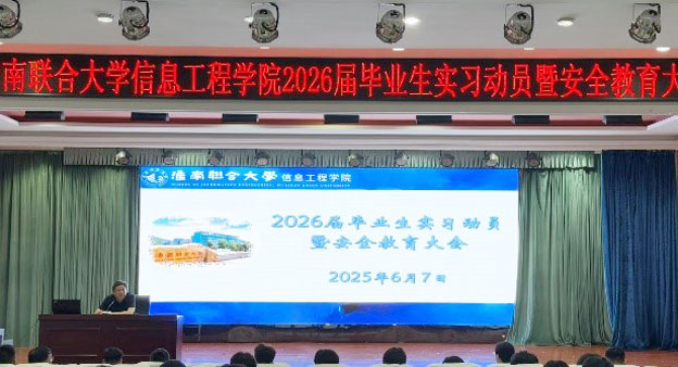 1749462884790016116.jpg 方厚加实习动员现场.jpg