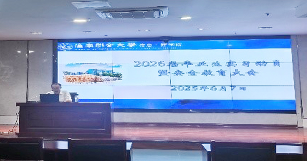 1749462904243079213.jpg 袁田利实习动员现场 拷贝.jpg