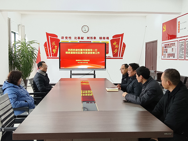 校图书馆调研潘集校区图书资源建设管理工作2 拷贝.jpg