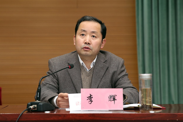 李辉在会议总结时强调,要全面准确领会此次会议精神并做好传达贯彻